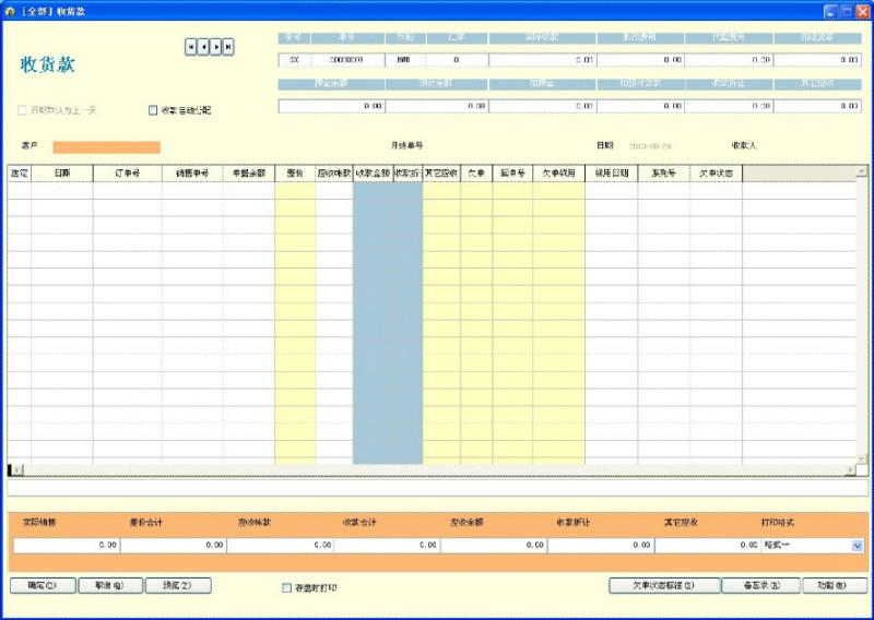 供應(yīng)全新理念批發(fā)進(jìn)銷存管理軟件之福科商務(wù)軟件