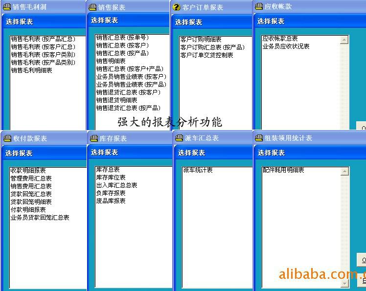 供應(yīng)小狐仙快速開單進銷存管理軟件財務(wù)軟件