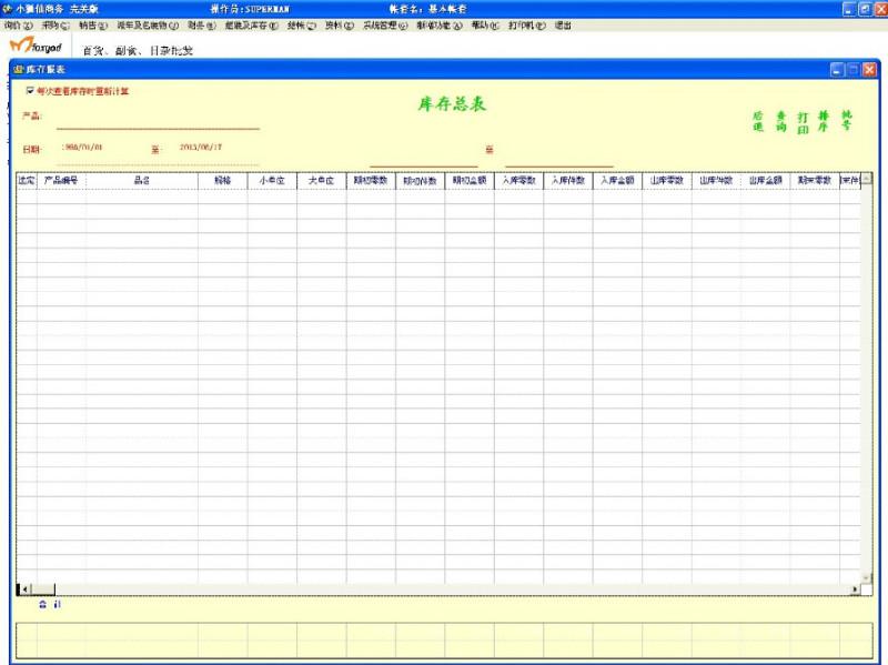 供應小狐仙軟件*版