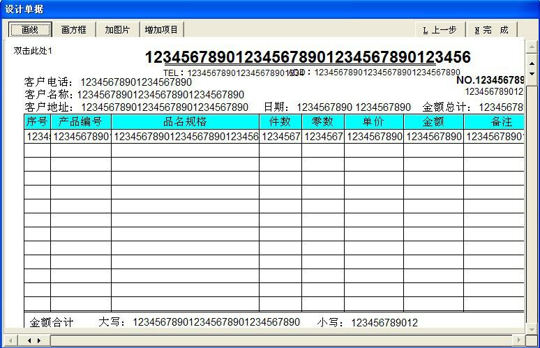 供應(yīng)全國15年小狐仙專業(yè)進(jìn)銷存軟件