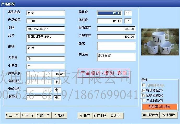 供應(yīng)小狐仙商務(wù)軟件