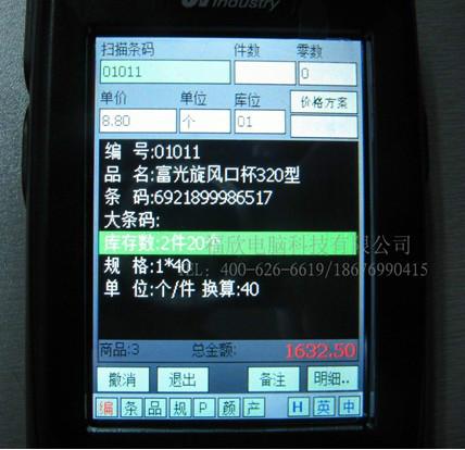 供應(yīng)專業(yè)*的PDA掌上電腦掃描開單移動(dòng)開單PDA手持機(jī)