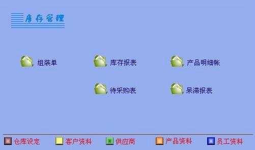 廣東供應(yīng)小狐仙軟件標(biāo)準(zhǔn)版