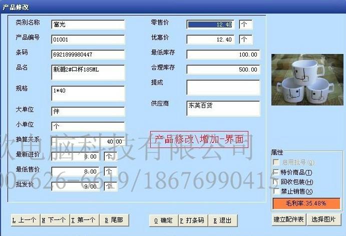 供應(yīng)小狐仙軟件進(jìn)銷存采購管理軟件進(jìn)銷存軟件開單軟件財(cái)務(wù)軟件