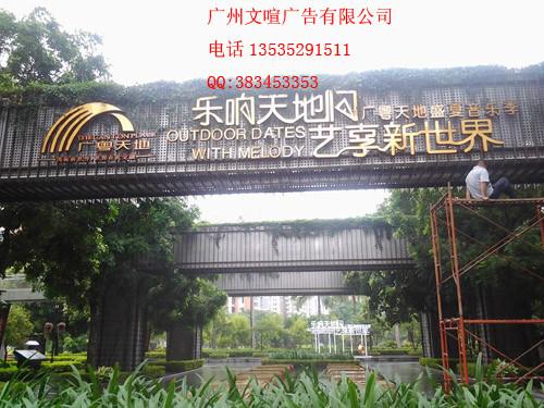 廣州專業(yè)維修燈箱字維修廣告字圖片