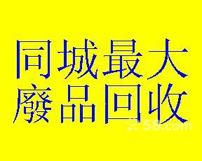 东莞市祥昇再生资源回收有限公司