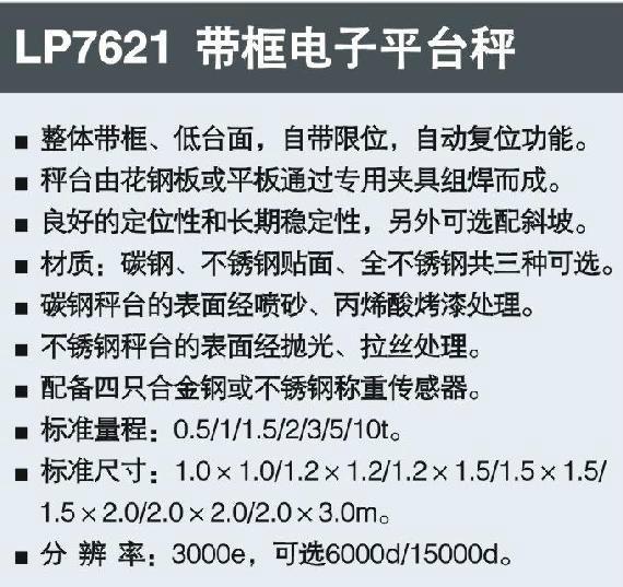 50t電子大型地磅/鷹牌電子地磅圖片