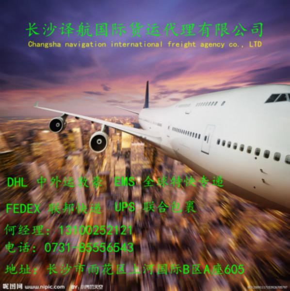 供應(yīng)岳麓區(qū)UPS國(guó)際快遞取件電話(huà)