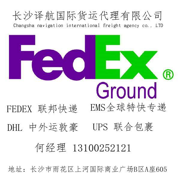 供應長沙譯航地址
