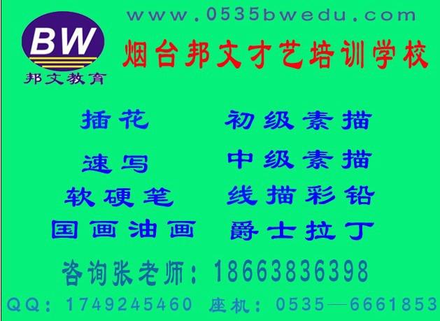 供应烟台硬笔写字学习培训班烟台寒假那有钢笔字练习班图片