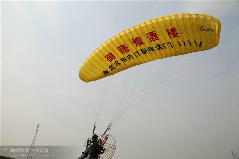 供應(yīng)益陽動力傘航拍航測 湖南哪里有專業(yè)的動力傘培訓(xùn)中心，湖南動力傘