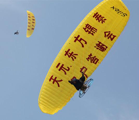 供應(yīng)長(zhǎng)沙動(dòng)力傘飛行廣告 動(dòng)力傘飛行廣告培訓(xùn)  長(zhǎng)沙動(dòng)力傘飛行廣告