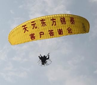 供應(yīng)長(zhǎng)沙動(dòng)力傘飛行廣告 動(dòng)力傘飛行廣告培訓(xùn)  長(zhǎng)沙動(dòng)力傘飛行廣告