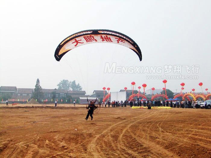 供應動力傘常識  動力傘廣告，湖南動力傘，動力傘培訓，動力傘廣告