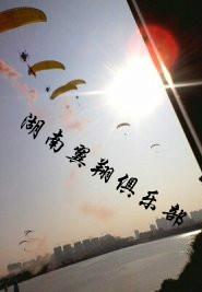 湖南慈利動力傘航拍航測圖片
