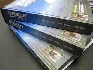 供應(yīng)長沙滑翔傘飛行培訓(xùn) 湖南滑翔傘飛行培訓(xùn) 滑翔傘飛行培訓(xùn)公司