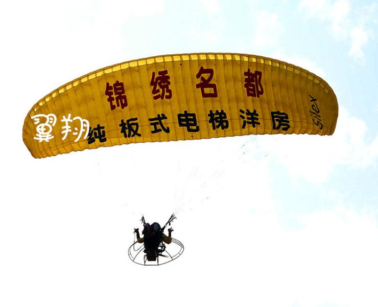 湖南動力傘圖片