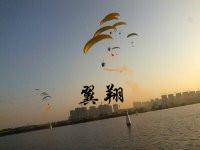 供應(yīng)動(dòng)力傘 哪里有動(dòng)力傘  哪里可以學(xué)動(dòng)力傘，湖南動(dòng)力傘，動(dòng)力傘培訓(xùn)