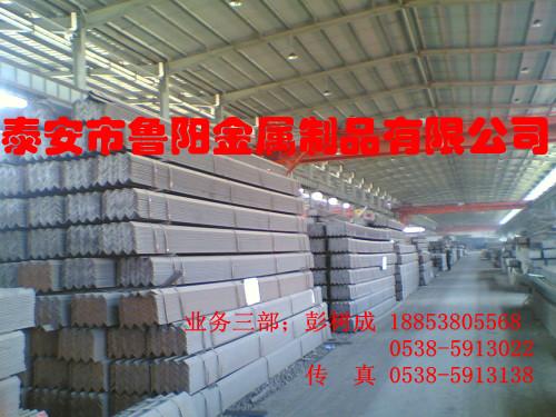 供應魯陽金屬角鋼銷售  國家*產(chǎn)品