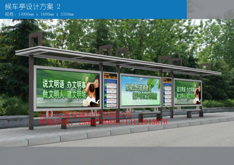 供應(yīng)常規(guī)不銹鋼候車亭