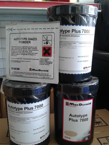 供應哪里有柯圖泰感光膠7000批發(fā)