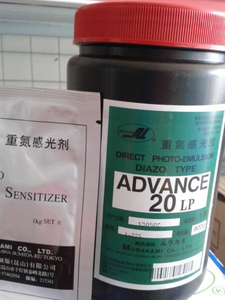供應(yīng)廣州哪里有原裝村上AD20感光膠/東莞感光膠