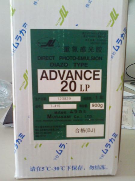 供应广东原装村上AD20感光胶晒网浆村上AD20感光胶厂家直销图片