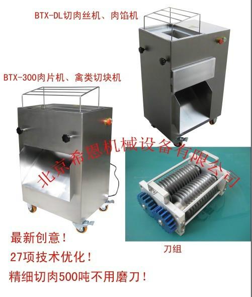 供應(yīng)切雞塊機(jī)四川切雞塊機(jī)貴州切雞塊機(jī)重慶切雞塊機(jī)云南切雞塊