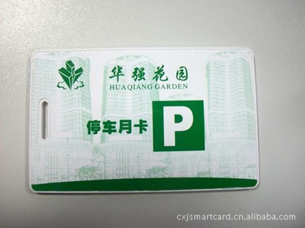 供應(yīng)校園卡 校園一卡通 校園IC卡 校園用餐卡 大學(xué)校園卡