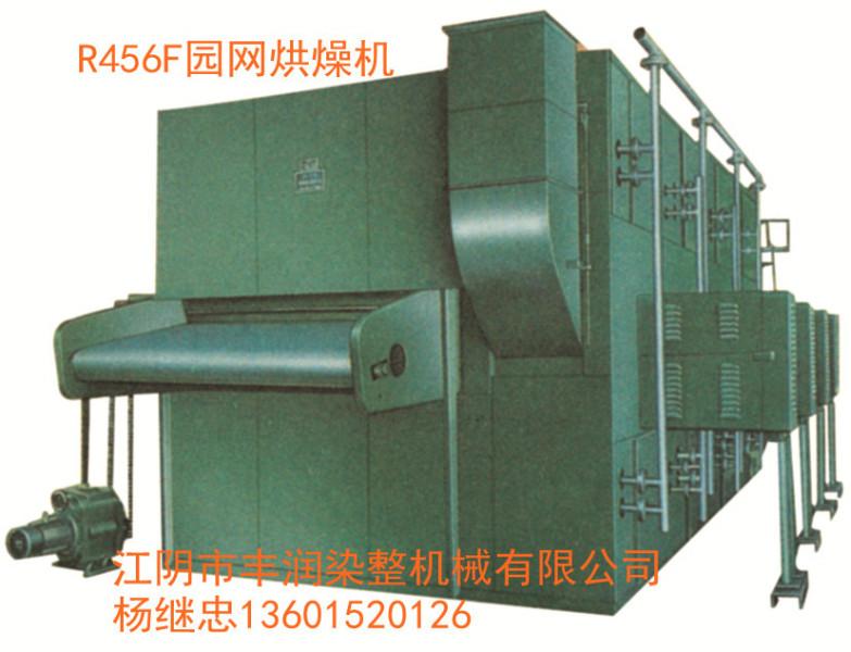 供應(yīng)R456F園網(wǎng)烘燥機(jī)質(zhì)量好不好