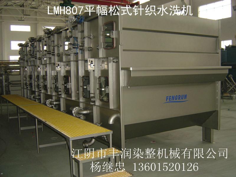 連續(xù)平幅去油水洗機(jī)圖片