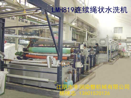 LMH819連續(xù)繩狀水洗機圖片