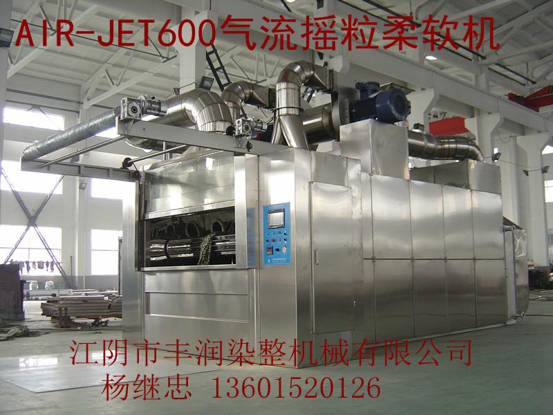 AIR-JET600摇粒柔软烘燥机图片