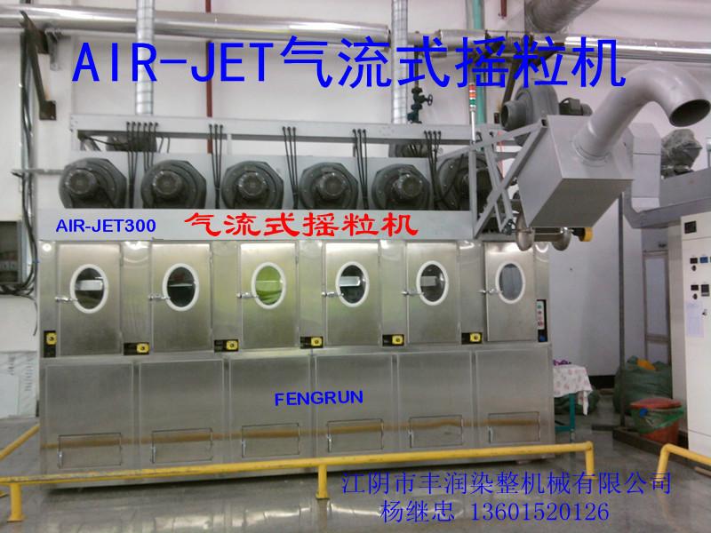 AIR-JET300气流摇粒机图片