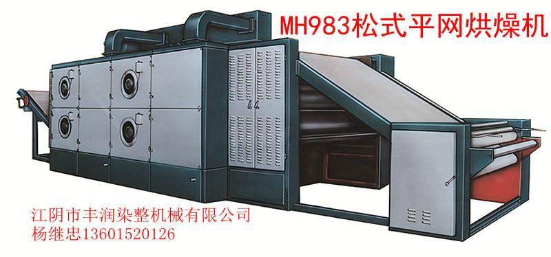 供應(yīng)江蘇氣流式柔軟整理機(jī)生產(chǎn)廠家