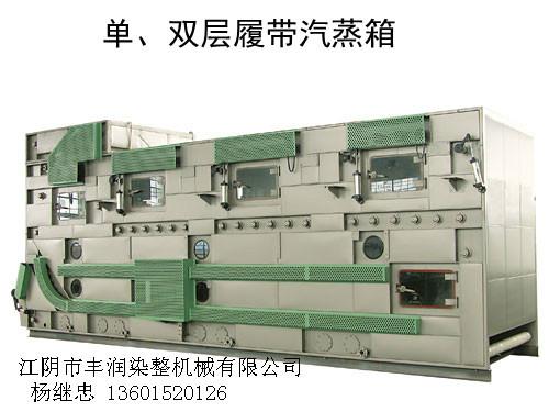 供應(yīng)江蘇連續(xù)式煮練漂白蒸箱