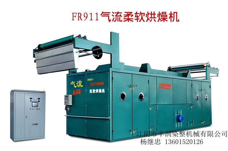 供应家纺面料蓬松柔软整理机图片