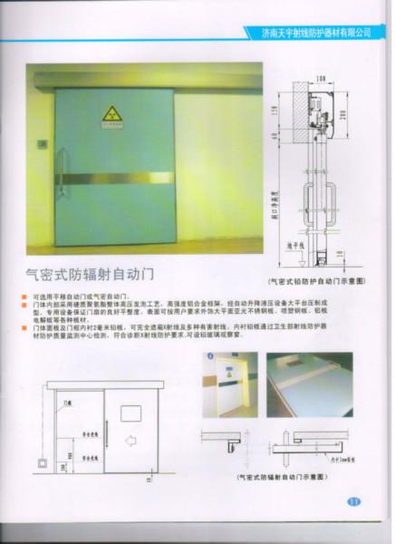 供应X射线防护铅帘