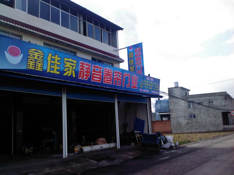 四川綿陽卷簾門批發(fā)商圖片