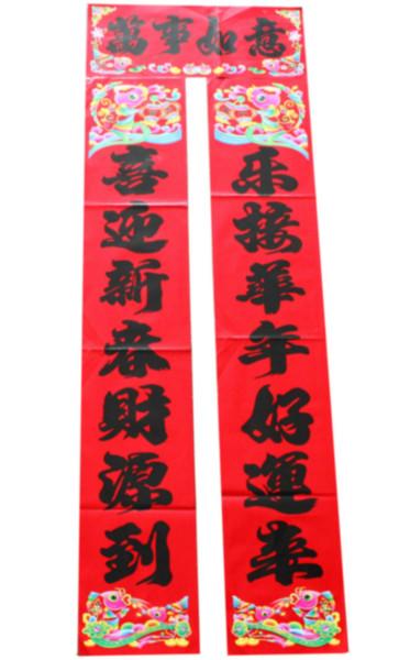 貴州新品對(duì)聯(lián)批發(fā)廠家圖片