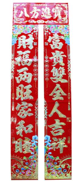 供應(yīng)汕頭對(duì)聯(lián)批發(fā)廠家印刷，可訂制廣告聯(lián)春聯(lián)LOGO采購(gòu)