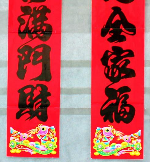 供應寧夏新春對聯(lián)批發(fā)廠家印刷，黑字浮雕（富貴魚）/銅版紙/1.1M