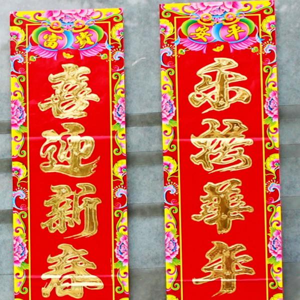 供應(yīng)江西春聯(lián)批發(fā)廠家。春聯(lián)，年畫，燈籠一站式批發(fā)