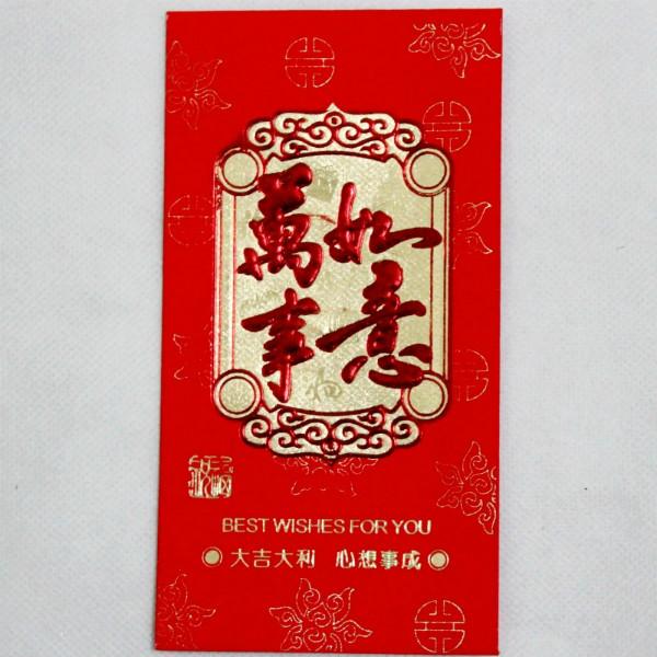 供應廣東利是封*印刷廠家直銷，*利是封*/珠光紙/128