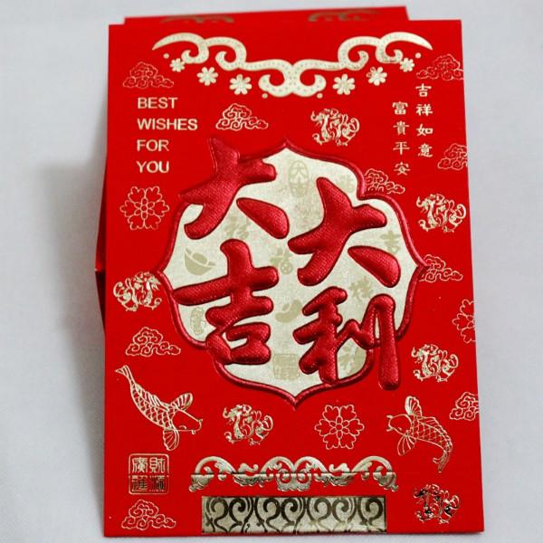 2014馬年新款盒裝紅包印刷廠家圖片/2014馬年新款盒裝紅包印刷廠家樣板圖 (3)