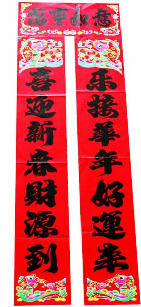 東莞新春對(duì)聯(lián)廠家印刷圖片