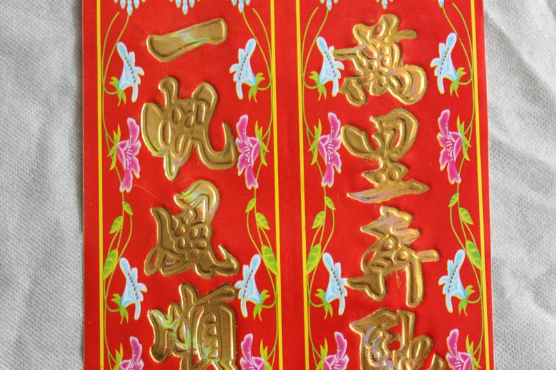 供應(yīng)新疆新春對(duì)聯(lián)批發(fā)一站式服務(wù)，車對(duì)/銅板紙/0.50.18