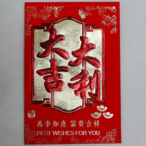 供應(yīng)*利是封燙金浮雕廠家印刷。硬質(zhì)全年紅*混批