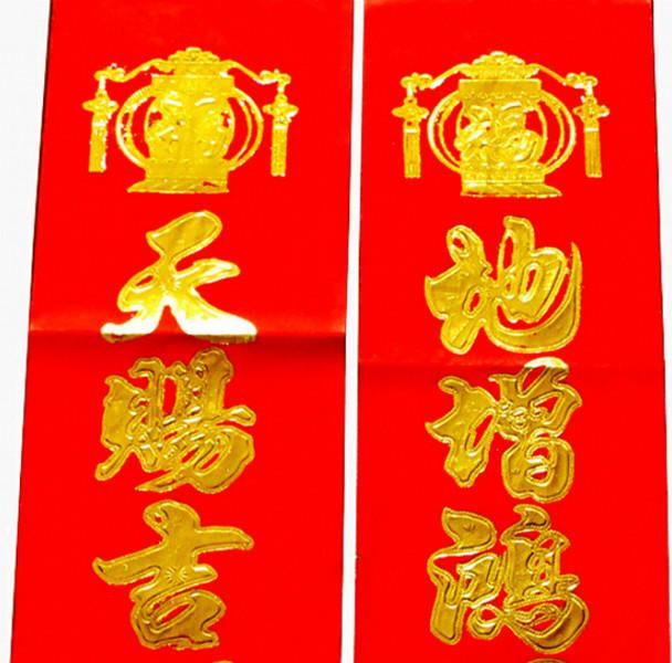 供應(yīng)成都新款春聯(lián)訂制廠家印刷，年年紅浮雕/年紅紙/1.6M