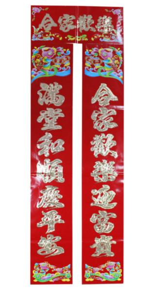 供應(yīng)汕頭對(duì)聯(lián)批發(fā)廠家印刷，可訂制廣告聯(lián)春聯(lián)LOGO采購(gòu)